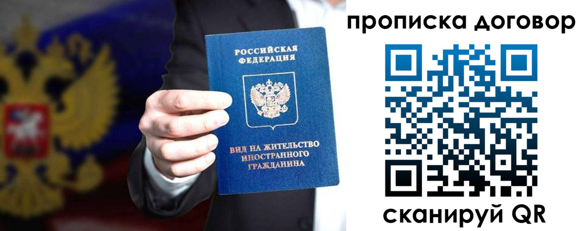 временная регистрация для школы в Голицыно