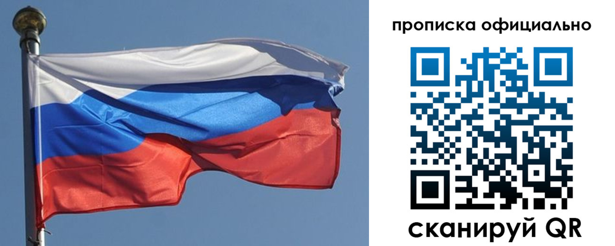 временная прописка в Голицыно