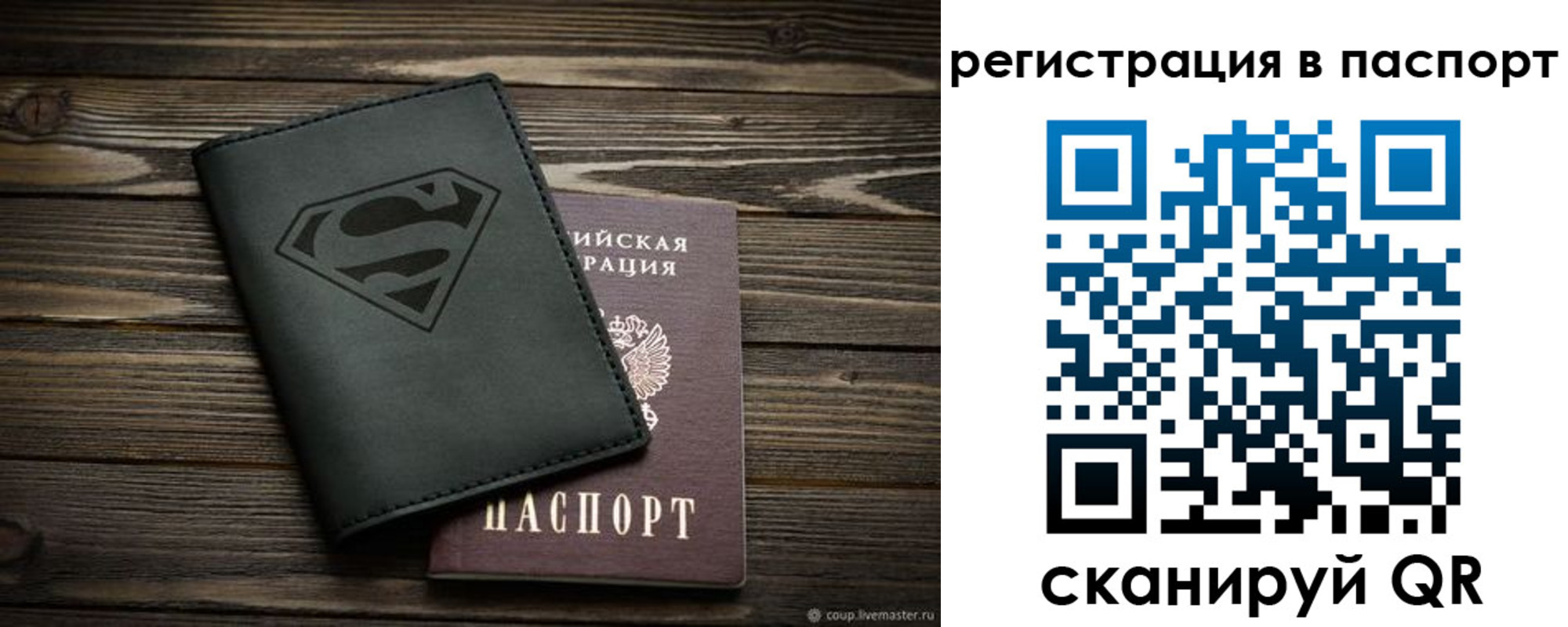 прописка для школы в Голицыно