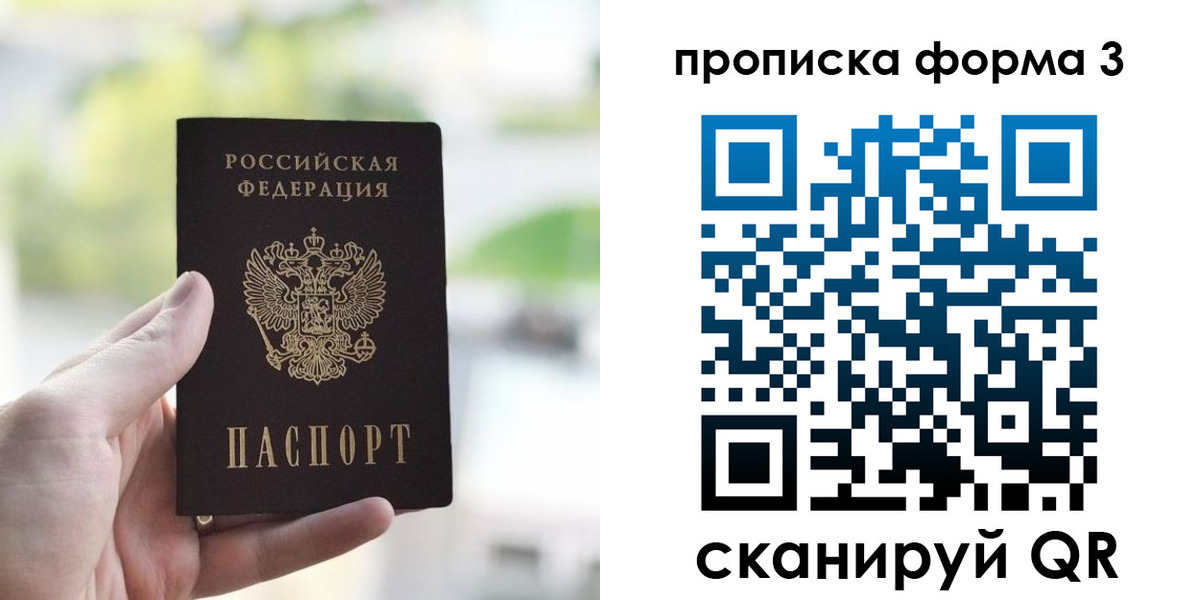 временная регистрация поиск в Голицыно