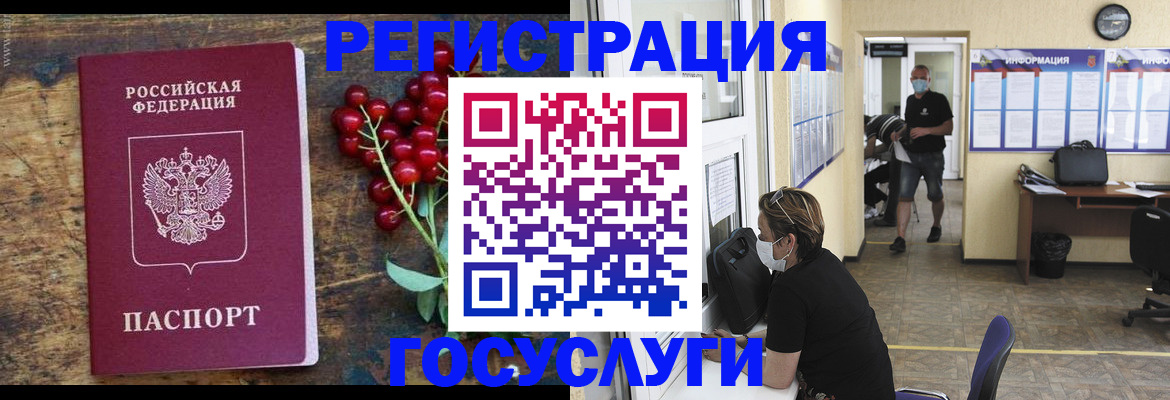 прописка ребенка в Голицыно
