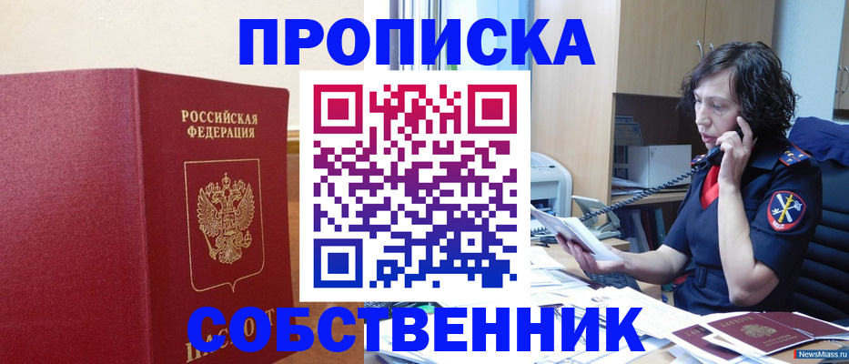 миграционный учет в Голицыно