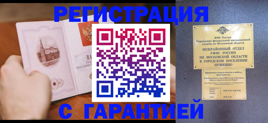 найти адрес прописки в Голицыно