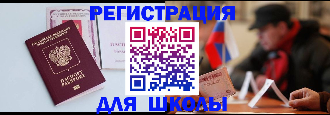 временная регистрация госуслуги в Голицыно