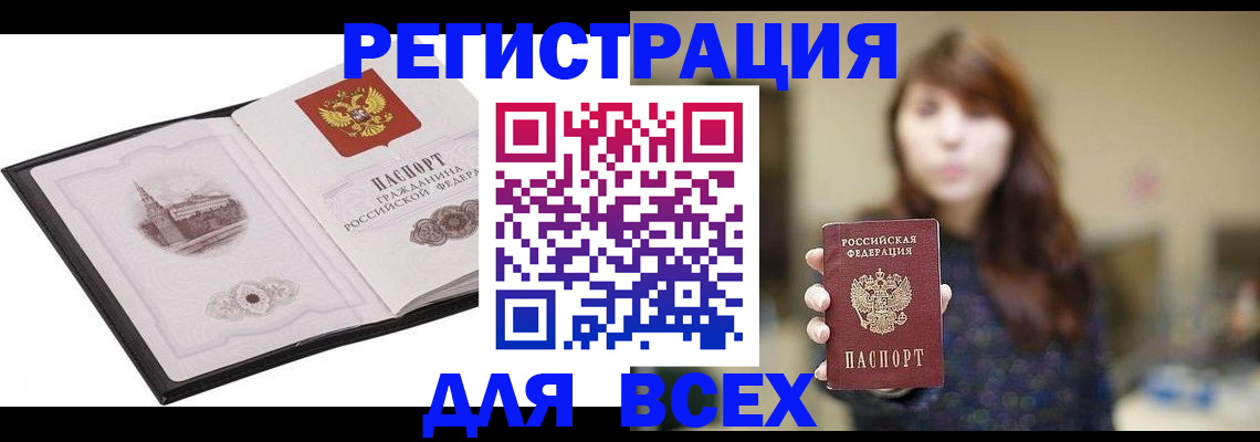 прописка в квартире в Голицыно