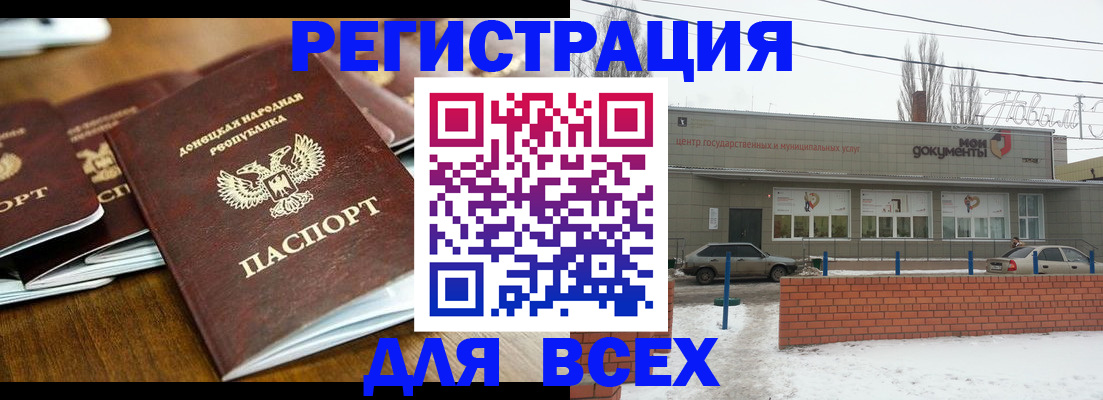 временная регистрация в квартире в Голицыно