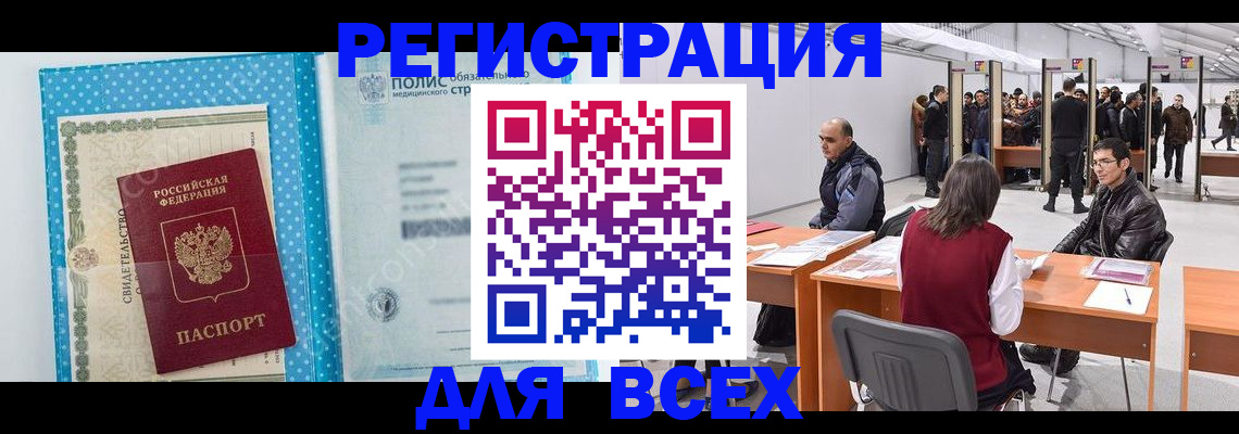 временная регистрация гарантия в Голицыно